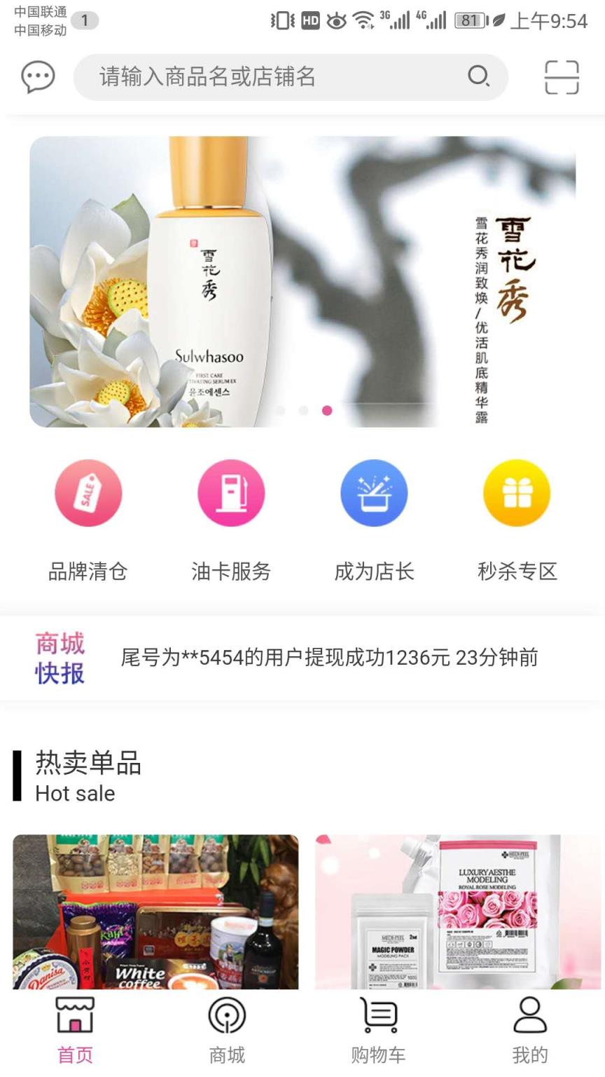 绿城优选app