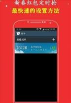 正版6k抢红包软件