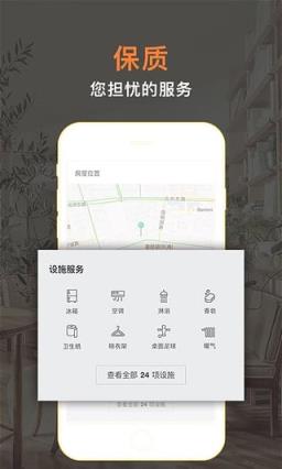 途家官方订房app安卓最新版
