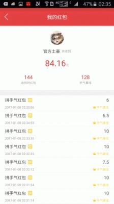 闪电侠微信红包挂免授权码版