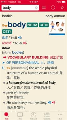牛津高阶词典第8版app