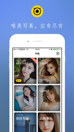 博秀美图福利app