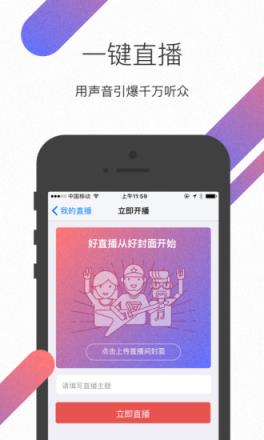 蜻蜓直播安卓版
