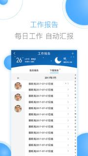 豫王协同办公app
