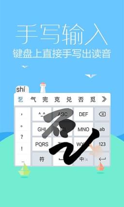 讯飞tsheng人工智能输入法正式版