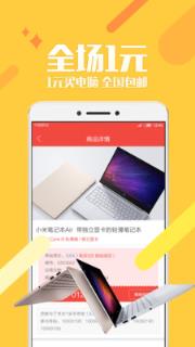 1米购app
