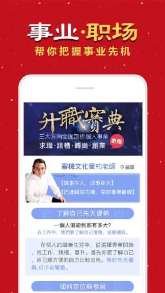 八字排盘算命官方免费下载