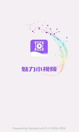 魅力小视频app
