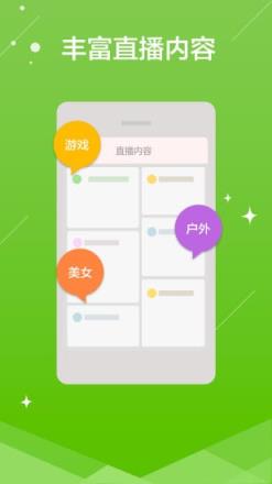 爱呗直播apk最新版