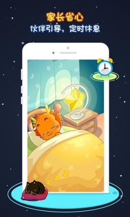 小伴龙游戏新版