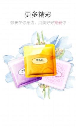 御泥坊面膜旗舰店app