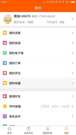 微兔gogo客户端手机