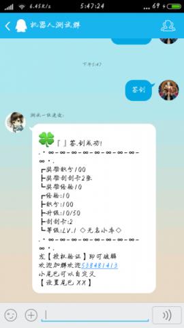 酷q机器人手机版