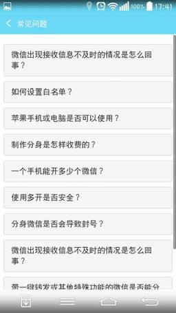 华为Mate 9微信多开宝