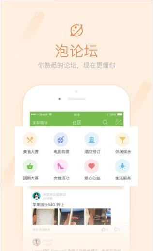 掌上汝阳手机客户端