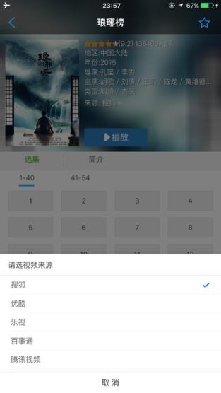 浪花影音会员免付费版