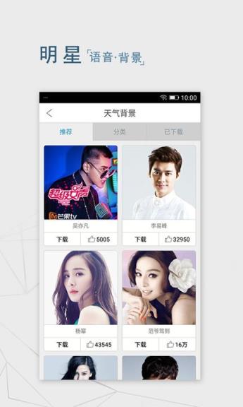 天气通2021最新安卓版