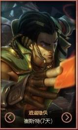 lol2021情人节限定皮肤获取器