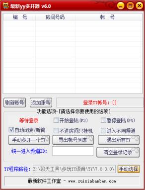 YY多开器手机精简版