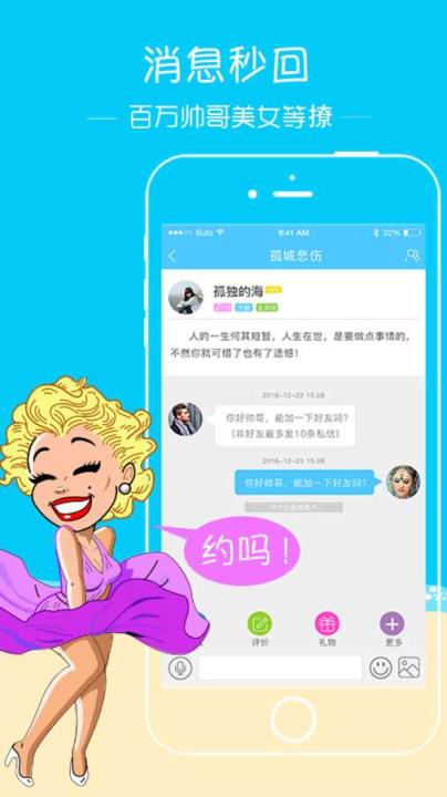 新漂流瓶官方安卓版