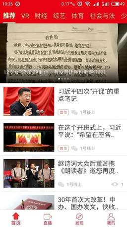 中央电视台CCTV平台