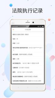征信查询管家app