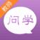 问学教师端