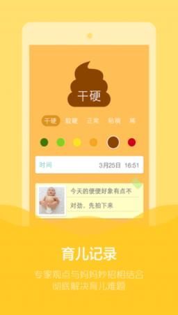 育学园会员免费版