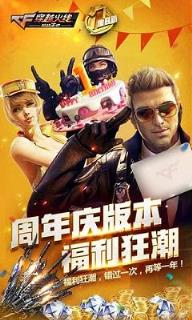 cf手游2021刷钻刷枪盒子