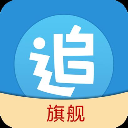追书神器旗舰app