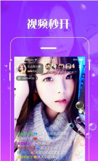 约约直播app官方
