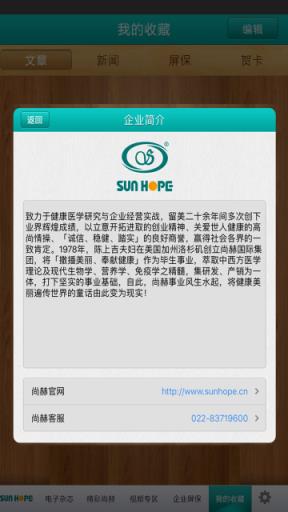 尚赫电子书库官方最新版