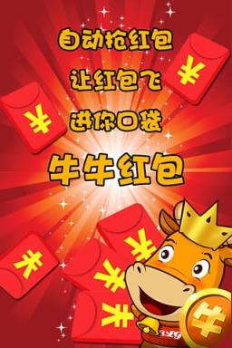 微信抢红包秒挂软件官方