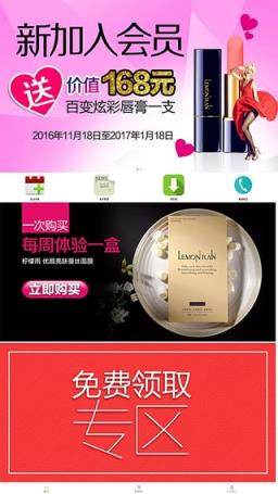 零美云合购物app下载