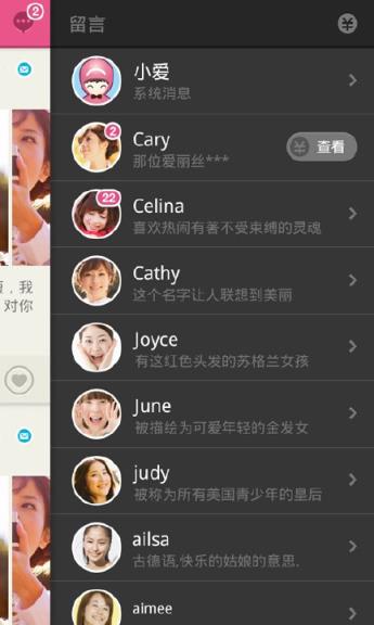 网易同城约会官方app
