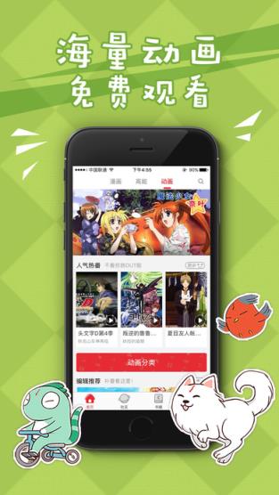 漫之大陆app手机版