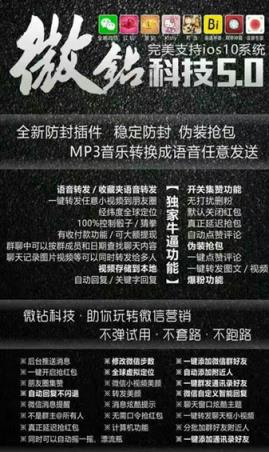 微钻科技5.0官方版
