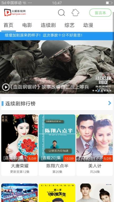 火腿影视网破解版下载