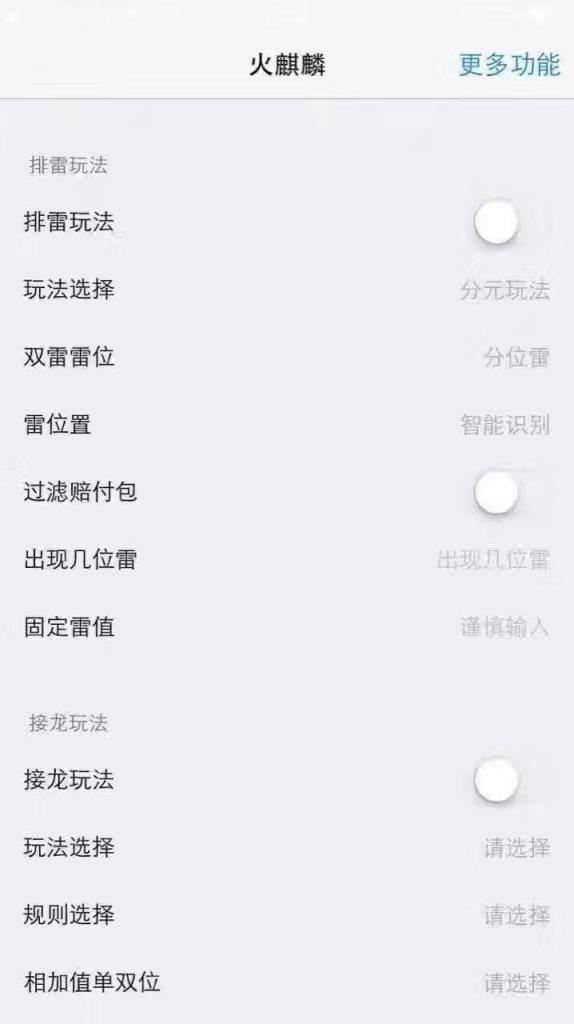 火麒麟红包埋雷1.5最新版