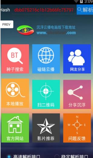 激情云播app手机版下载