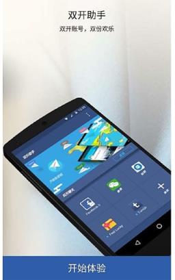 微信双开助手多开分身版2021最新版