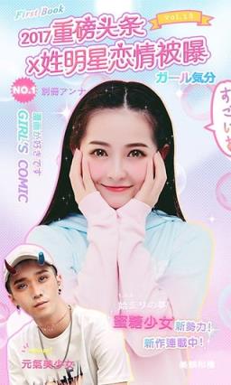 美颜相机5.6.4.0清爽版下载