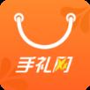 手礼网app