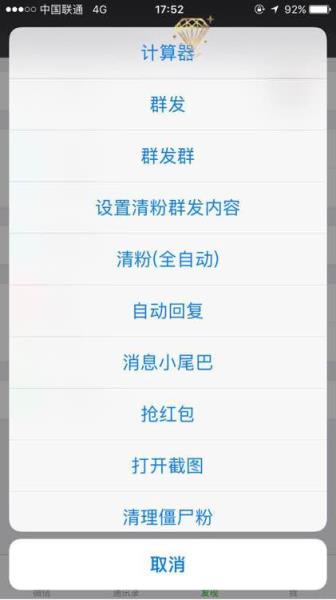 微钻7.0验证码破解版下载