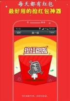 微信自动秒红包软件稳定版