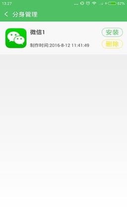 努比亚Z11微信多开宝
