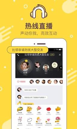魔秀直播app
