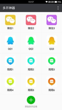 vivo X9Plus微信多开助手