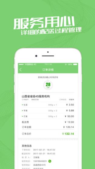 今合家丁app官方