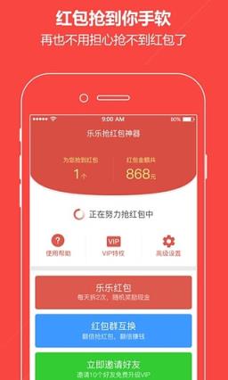 启乐4.0免激活码破解版
